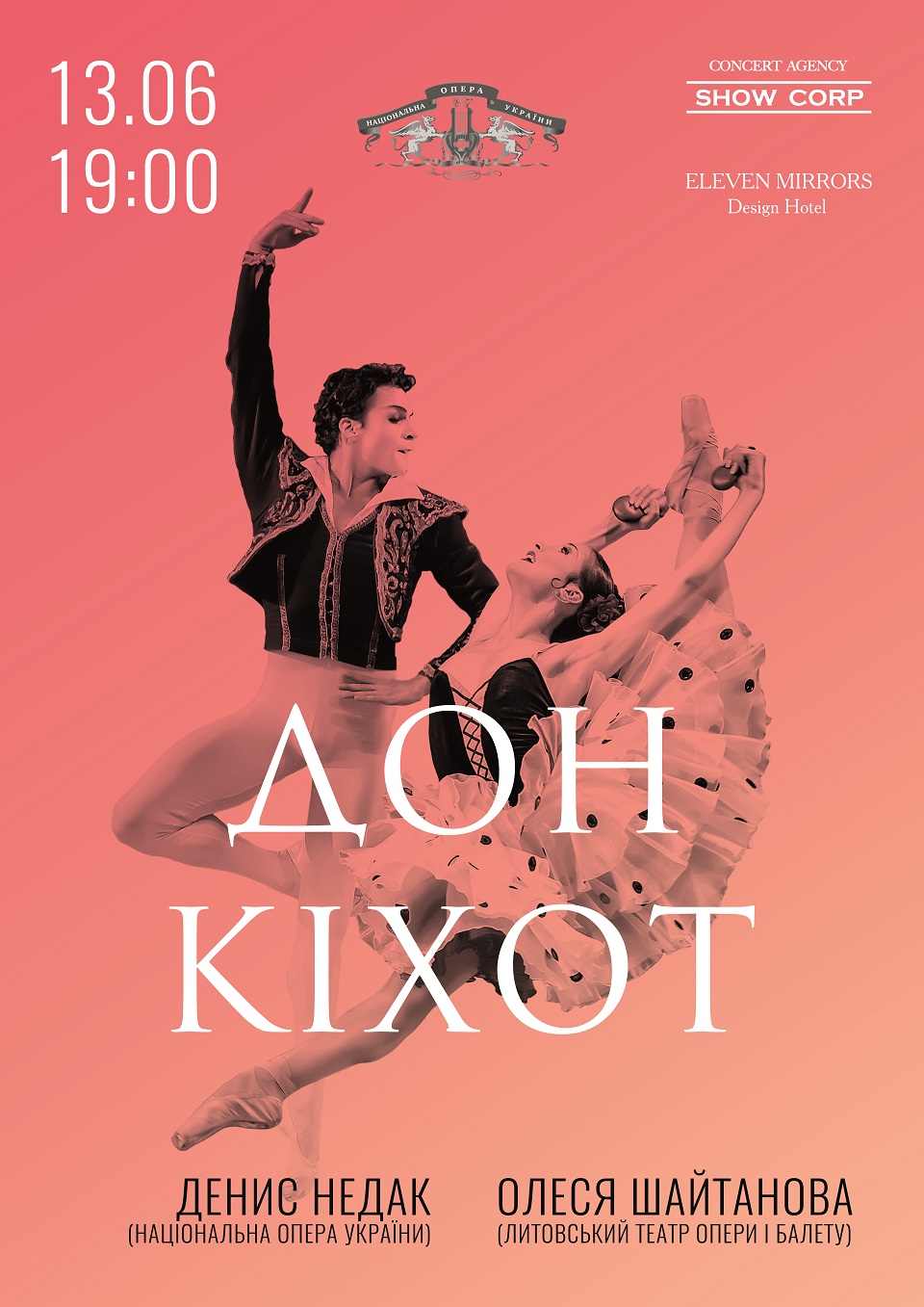 Пылкая любовь под испанским солнцем: балет "Дон Кихот" в Киеве